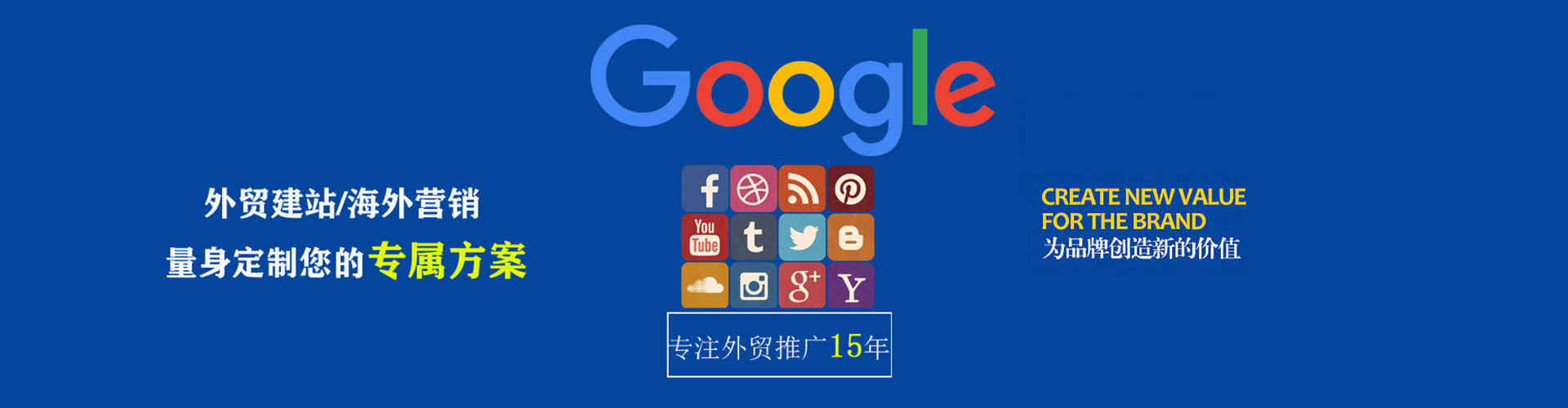 盐田信息流运营