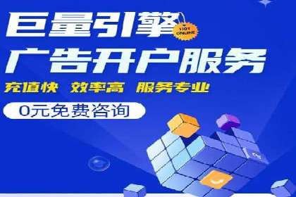 开户推广费用影响因素分析